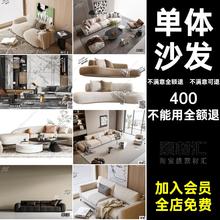 网红沙发家装人网模型3d3dmax双布艺异形组合单体室内人多异形