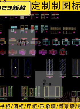 m77全屋定制整木定制cad施工标准图库制图规范极简现代橱柜衣帽间