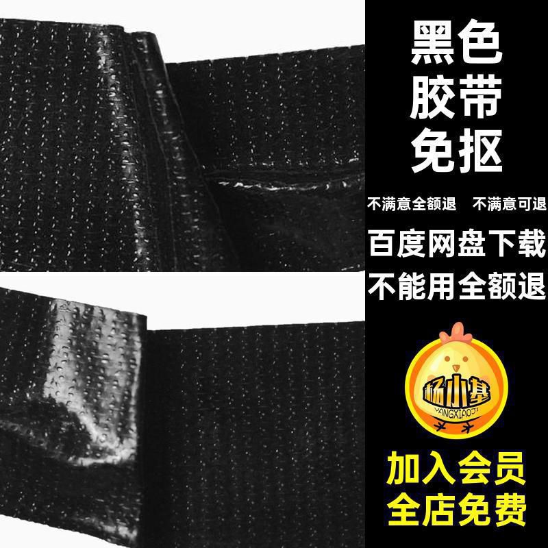 黑色绝缘胶带电工胶贴褶皱撕裂叠加纹理手账拼贴PNG免抠图片素材