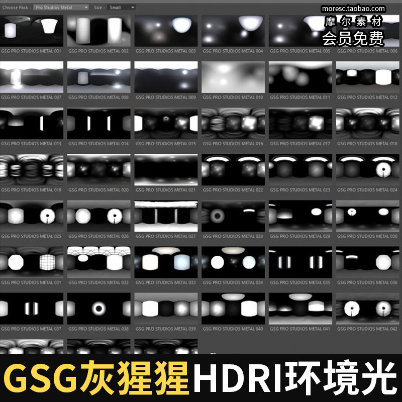 C4D HDR灯光预设合集lib4d文件hdri环境球场景灰猩猩GSG HDR100