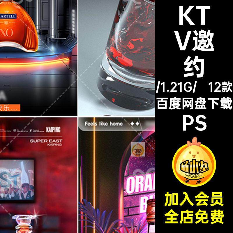 商务邀约台5酒吧订预定PS微醺海报夜店洋酒日常KTV12款喝酒务预定,商务/设计服务,设计素材/源文件,淘宝优惠券,粉丝福利购,淘宝优惠卷