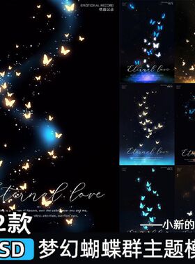 梦幻蓝色金色蝴蝶飞舞写真照影楼后期修图合成背景模板psd素材ps