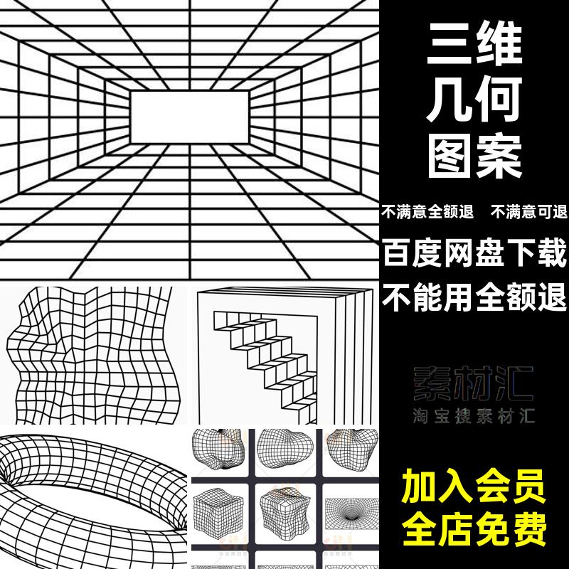 图形几何图案线条模板三维AI适量3D抽象矢量线条几何图形全息立体