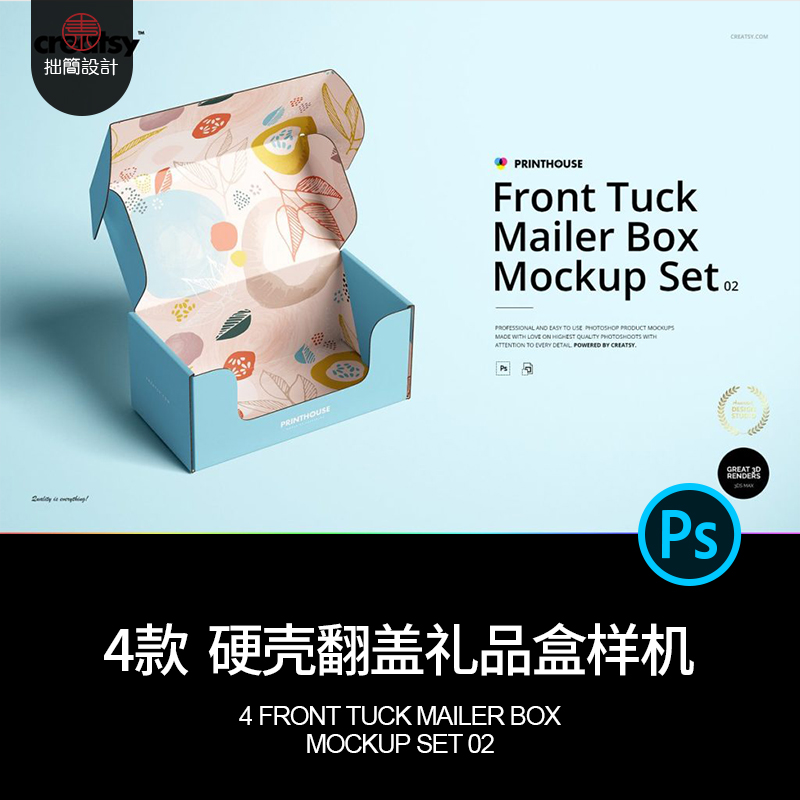 4款瓦楞纸产品包装纸盒礼盒样机效果展示贴图样机PSD设计素材模板