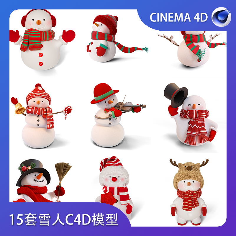 c4d建模3d雪人模型素材库圣诞可爱卡通礼盒围巾手套oc渲染雪人psd