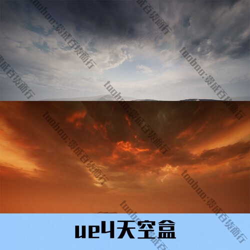 虚幻极光素材天空乌云环境ue4盒图片背景球天空包天空4夜晚阴天