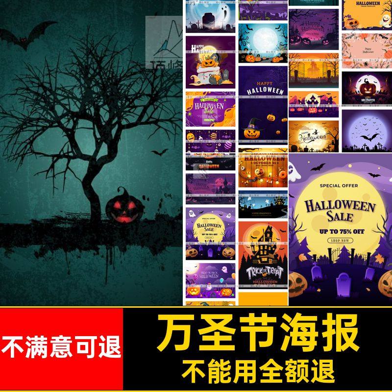 矢量图案欧美插画趣味背景海报创意卡通装饰万圣节AI节日万圣节