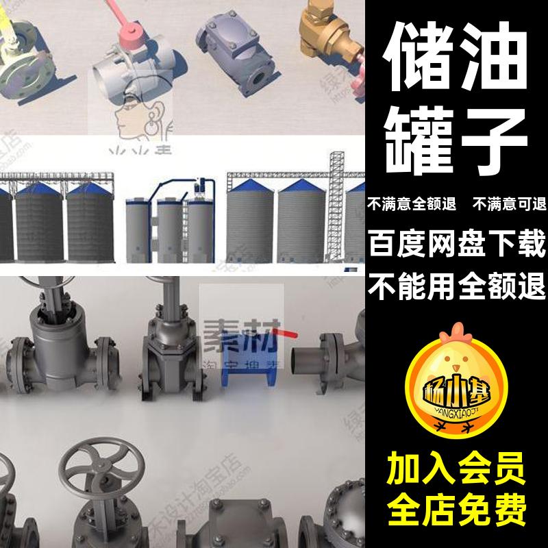 储油罐子厂房设施工业设备器材模型储存罐化工厂SU管道大师草图
