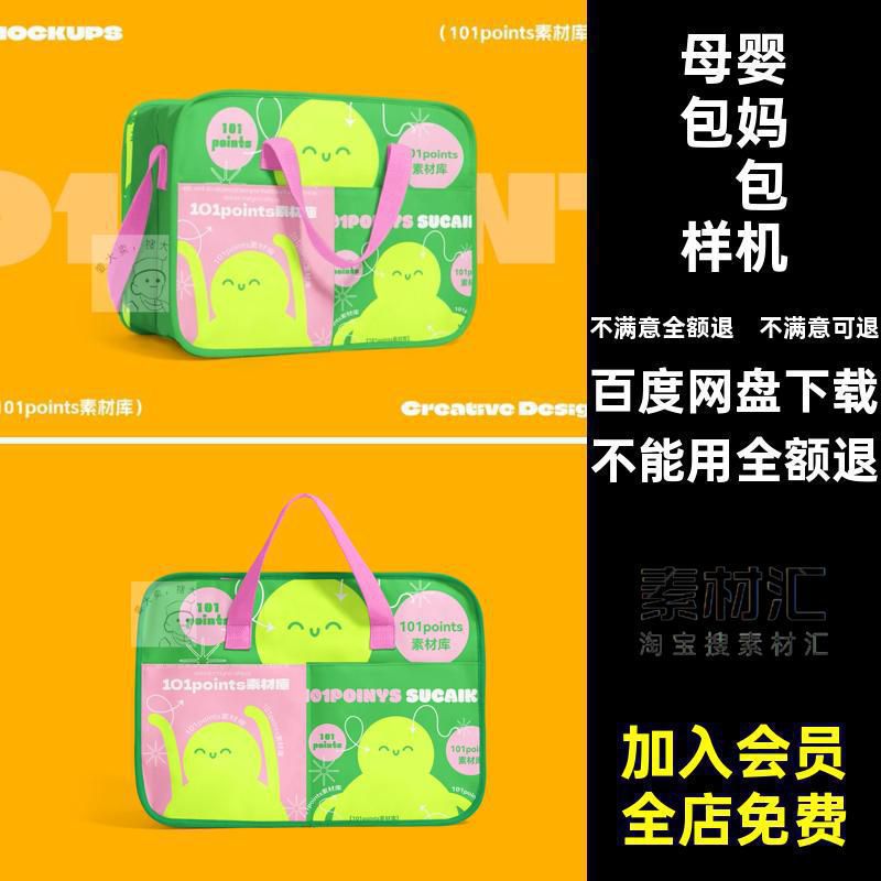 母婴包样机妈咪包VI智能PSK5创效果图贴提案模型图文K5提案VIK5