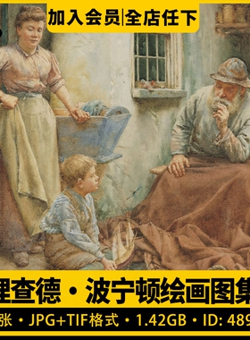 理查德·波宁顿Richard Parkes Bonington 作品绘画参考大图素材