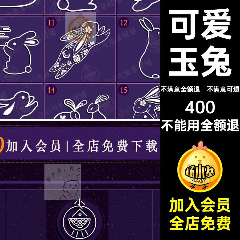 兔子线稿笔刷玉兔「」可爱元素ps插动物画线中秋procreate国风