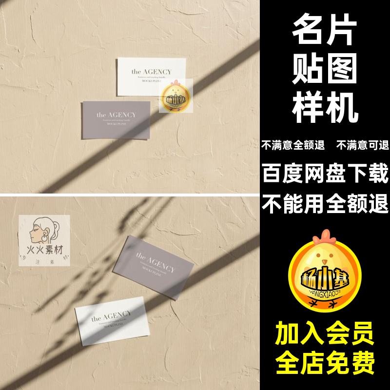 光影名片样机质感卡片下效果图贴图场景提案文艺素材设计PSD质感