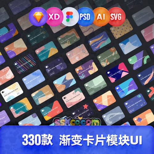 卡片渐变模块创意插画VIP会员UI界面瓷片ui界面XD素材fig模板Sket