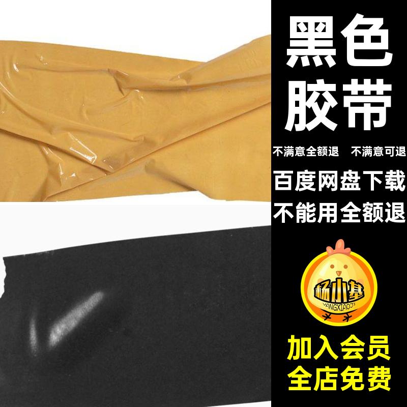 潮流胶带免抠褶皱免扣胶带打包PNG纹理胶纸撕裂素材图片黄色透明
