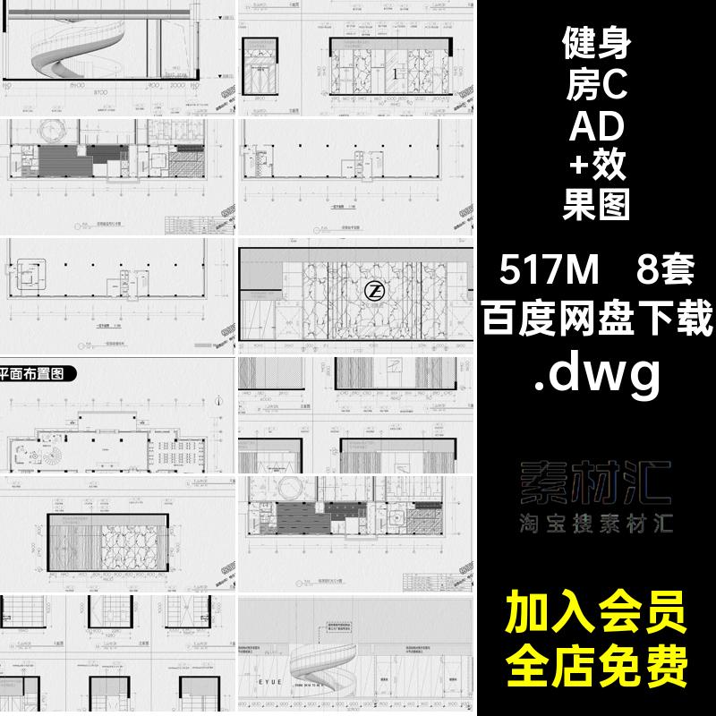 健身房装修设计CAD施工图纸工作室全套效果图现代工业风室内设计