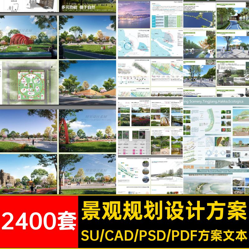 城市口袋公园滨水湿地景观规划设计方案文本SU模型CAD图纸PSD展板