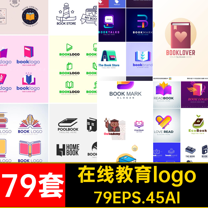 教育书籍培训logo图案公益学习读书在线教程手绘图案ai设计素材