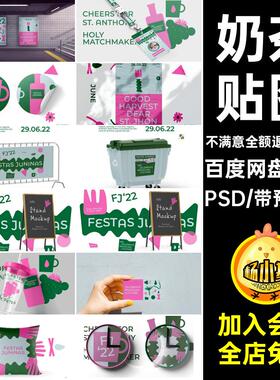 品牌贴图PSD奶茶店贴图logo咖啡提案logo样机店贴图50款vivi店