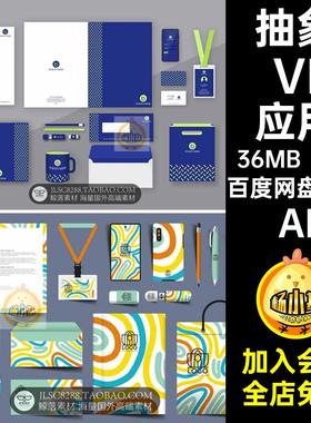 项目VI应用红色抽象大气时尚模板素材设计活动深色品牌AI蓝色9套