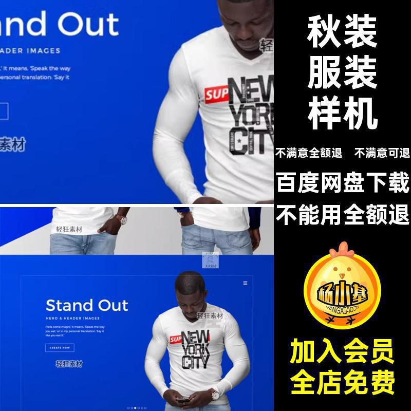 秋装服装样机长袖恤卫衣黑人素材贴图样机T模特图层PSD男士智能