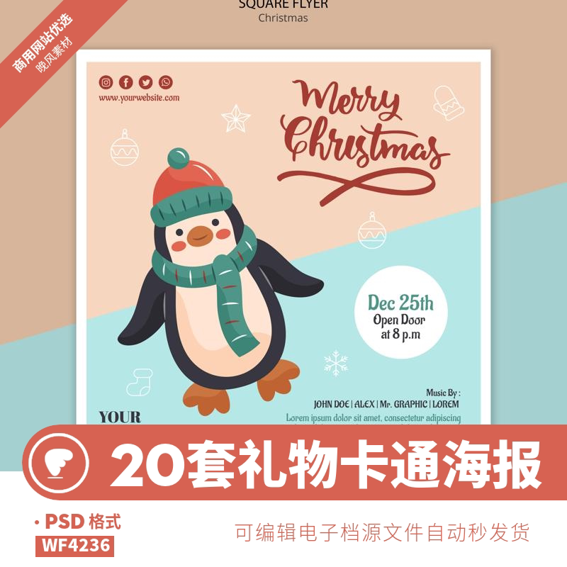 宣传单横幅国外海报psd雪人节日设计素材企鹅帽子圣诞老人礼物