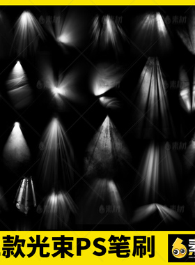 白色光束光线太阳光直射光照射特效光效果光影后期PS笔刷素材abr