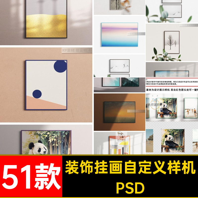展厅挂画自定义样机贴图PSD室内装饰形状智能效果素材光影客厅