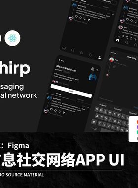 暗色调信息社交网络聊天交友APP程序UI界面Figma模板设计素材