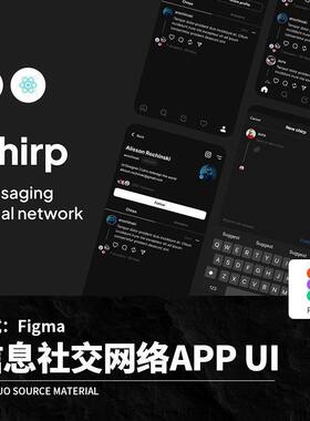 暗色调信息社交网络聊天交友APP程序UI界面Figma模板设计素材
