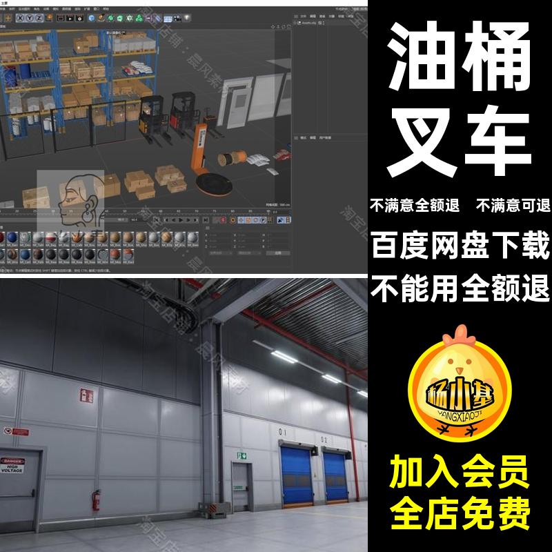 货架模型楼梯工厂车间三维模型UE木箱STL托盘C4DOBJ油桶FBX叉车