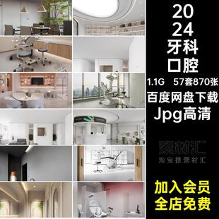 口腔医院装修效果图牙科设计图私人口腔诊所设计效果图会所工装