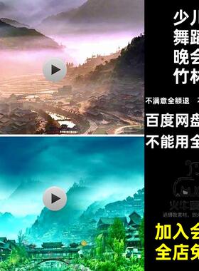 苗族瑶族山寨晚会舞蹈大屏素材LED苗妹妹舞蹈视频风景少儿背景