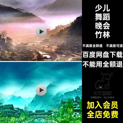 苗族瑶族山寨晚会舞蹈大屏素材LED苗妹妹舞蹈视频风景少儿背景