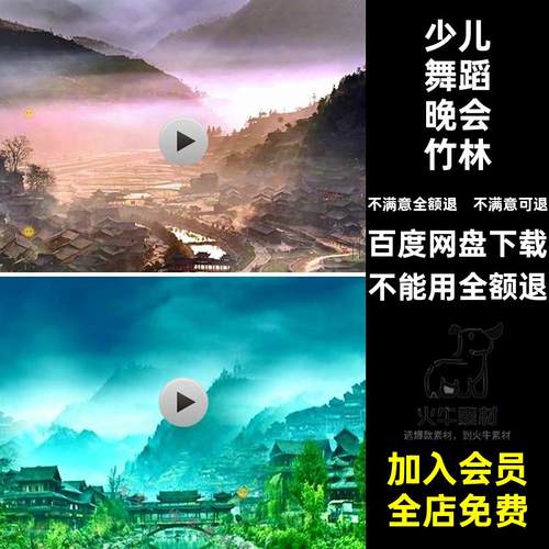 苗族瑶族山寨晚会舞蹈大屏素材LED苗妹妹舞蹈视频风景少儿背景