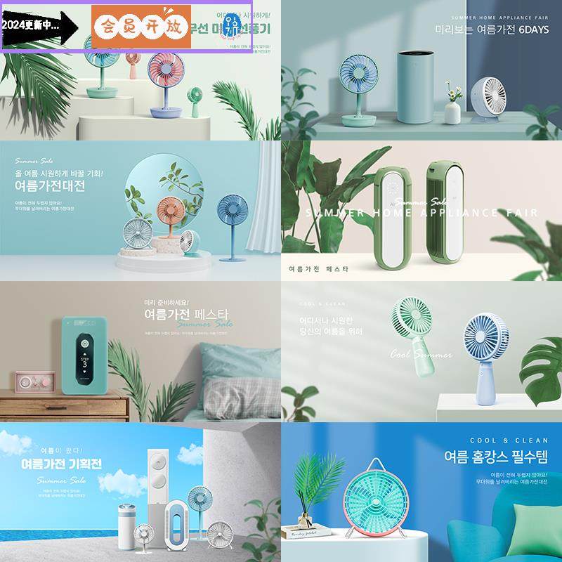 简约ins电商电器风扇空调产品展示banner海报场景psd设计素材模板