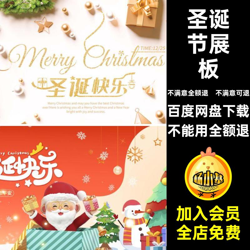 圣诞节圣诞老人西方节日活动主视觉展板banner插画海报psd计素材