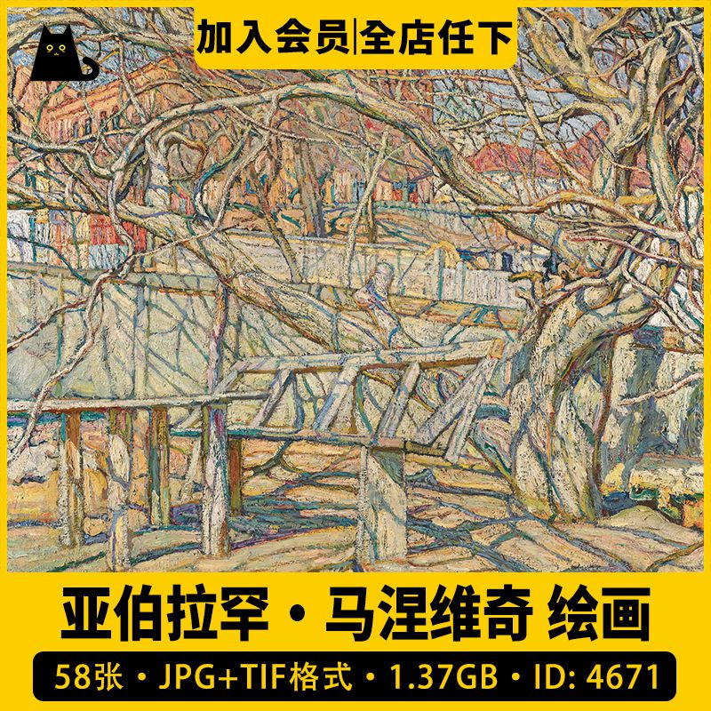 亚伯拉罕 马涅维奇Abraham Manievich油画合集电子风景素材58幅图