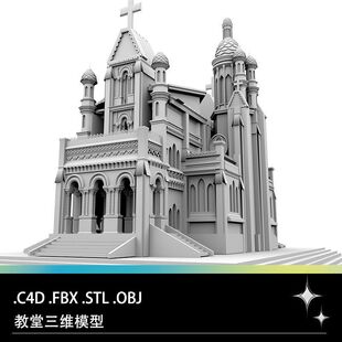 C4D STL OBJ欧式 建筑教堂房屋古典城堡三维3D模型素材文件 FBX