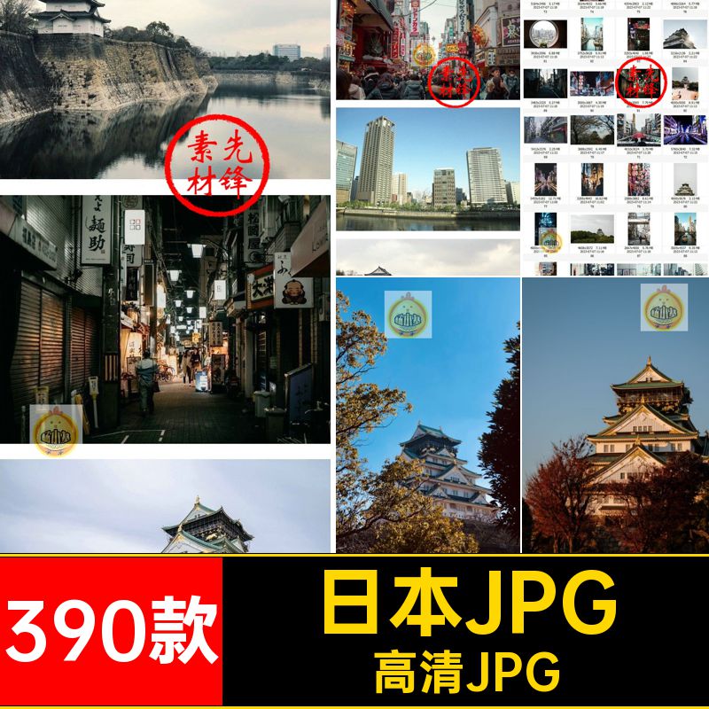 日本封面高清JPG大阪夜景风景摄影建筑390款城市打卡图片照片景点