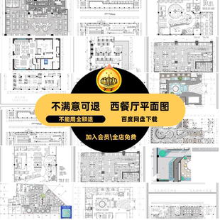 港式茶餐厅图CAD图纸数百款设计音乐餐厅粤平面图施工西餐厅布局