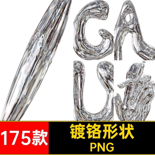 金属符号PNG图形气球数字铝箔复古红色潮流字母形状175款3D抠图