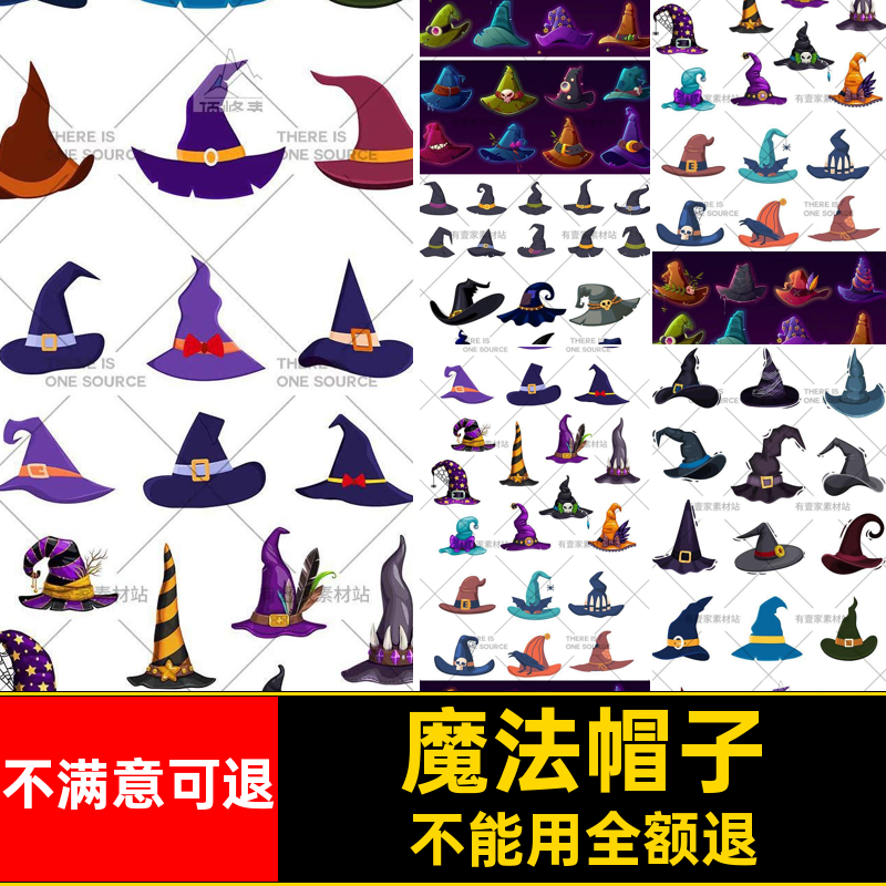 巫师法师发光帽手绘帽子矢量万圣节AI插画魔法装饰法师装饰装饰