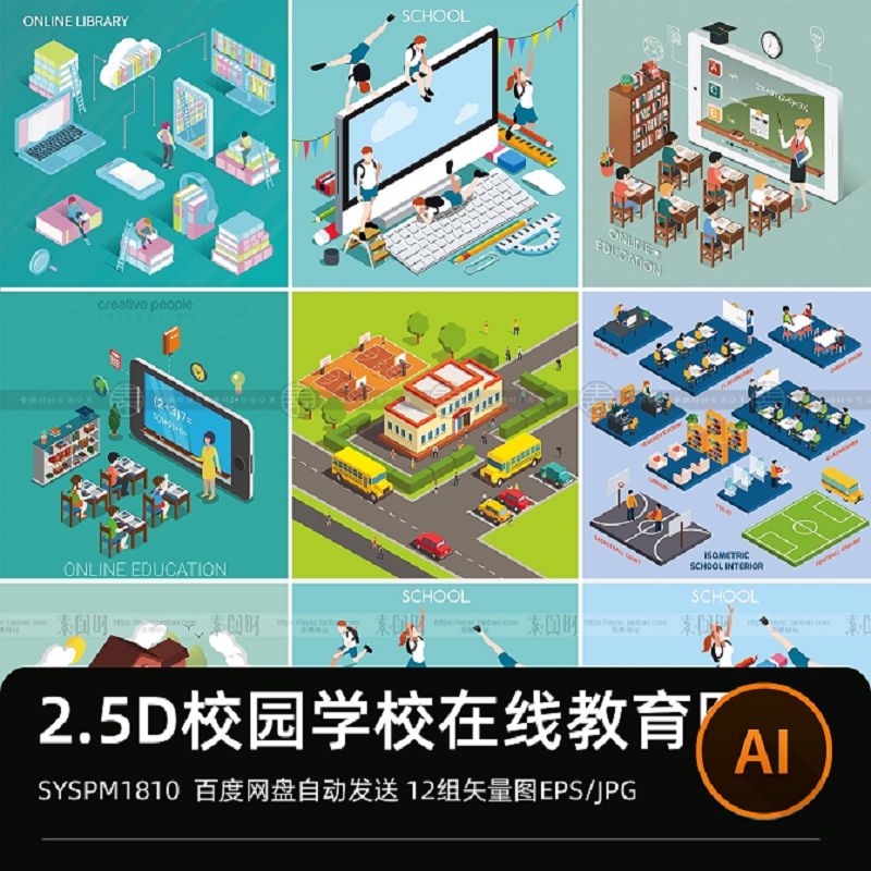 插画2.5D校园学校教学楼校车在线教育学生老师教室AI矢量设计素材