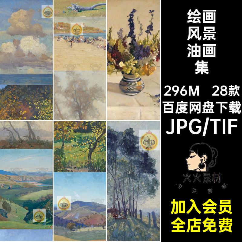 28款埃劳斯·格鲁纳风景油画集图集Elioth临摹油画作品Gruner图片