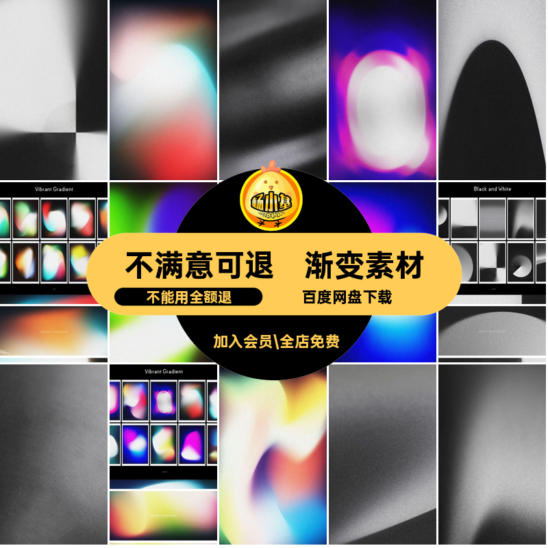 渐变素材矢量蒸汽流体设计网格波PNG纹理创意波浪酸性Ai背景潮流