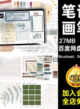 63款日记标签绘日历工作计划笔记Brushset Swatches账画笔贴纸