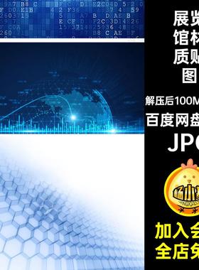 科技材质贴图ps蓝色感JPG背景素材灰色展览馆展厅49张电子LED动感