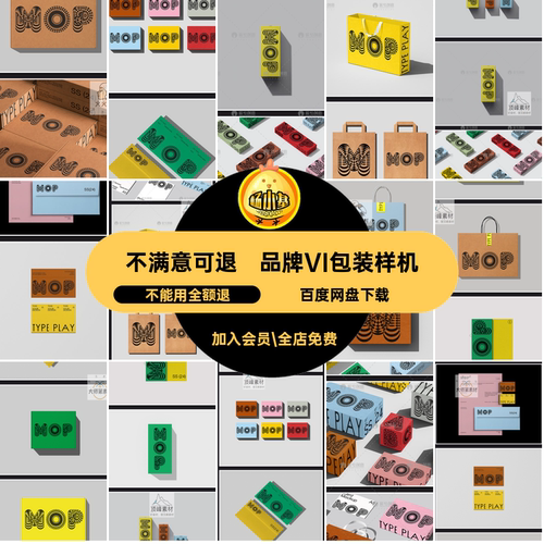 标识包装样机PSD名片品牌贴图样机卡片VI智能购物袋折页包装纸盒