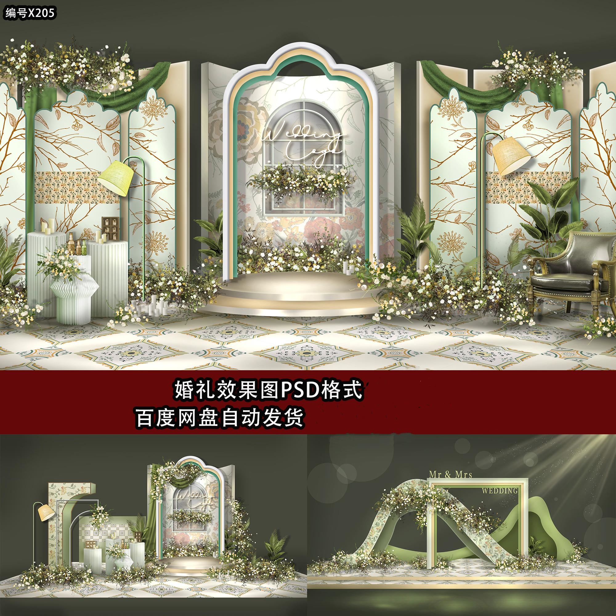 白绿色法式欧式洛可可风花园庄园公主结婚礼舞台迎宾PS设计效果图