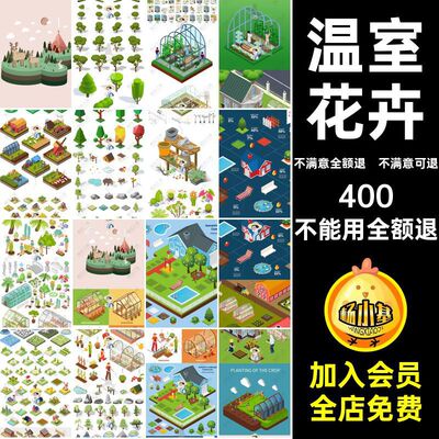 扁平农场卡通矢量画风插景观测图花卉园林植物温室素材AI2.5D轴